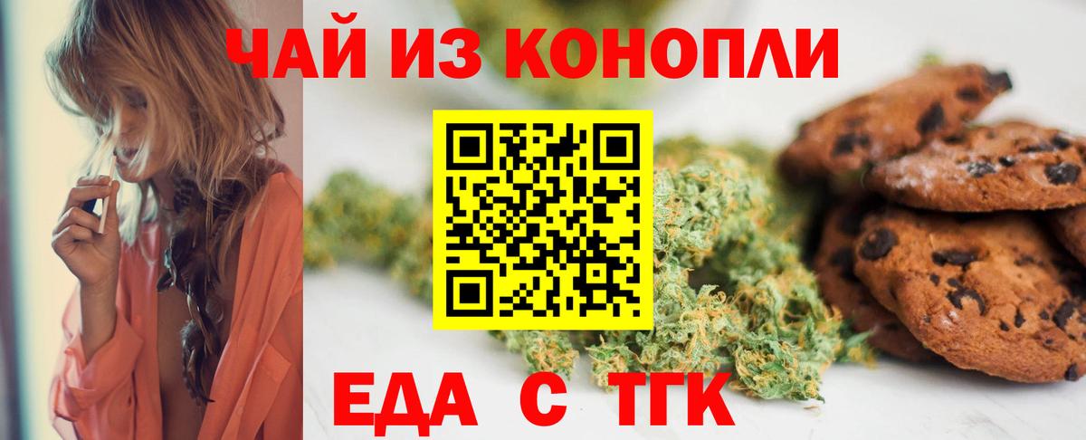 Canna-Cookies конопля  Вход с VPN  Новомосковск 