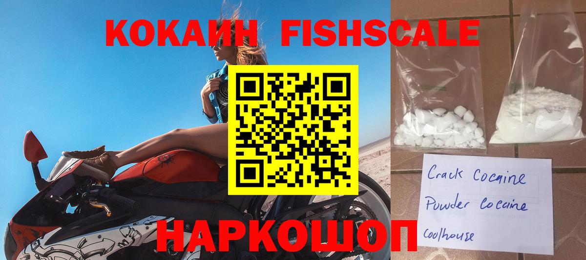 Новомосковск  COCAIN Эквадор  COCAIN Columbia  КОКАИН  Вход с VPN 