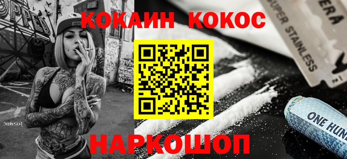Cocaine VHQ Новомосковск