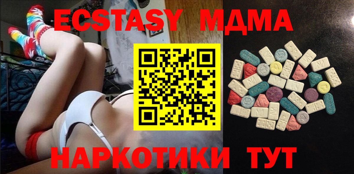 Экстази Punisher  Ecstasy таблы  Вход с VPN  Экстази  Новомосковск 