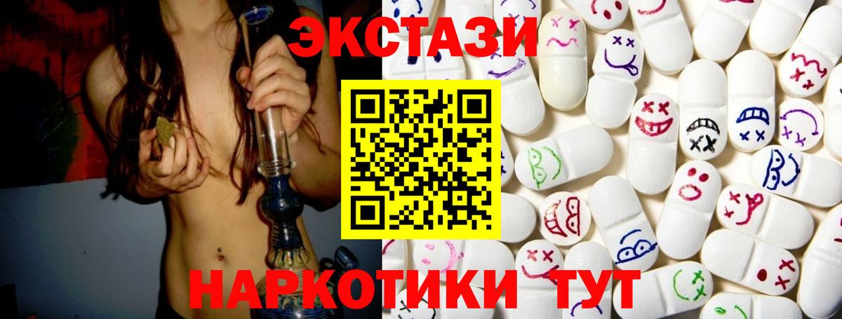 Ecstasy Дубай Новомосковск