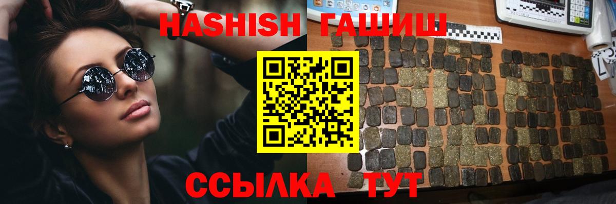 Гашиш VHQ Новомосковск