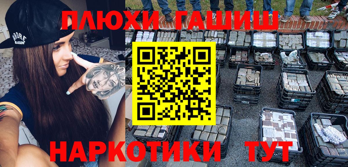 Гашиш AMNESIA HAZE  Вход с VPN  Гашиш Изолятор  Новомосковск 