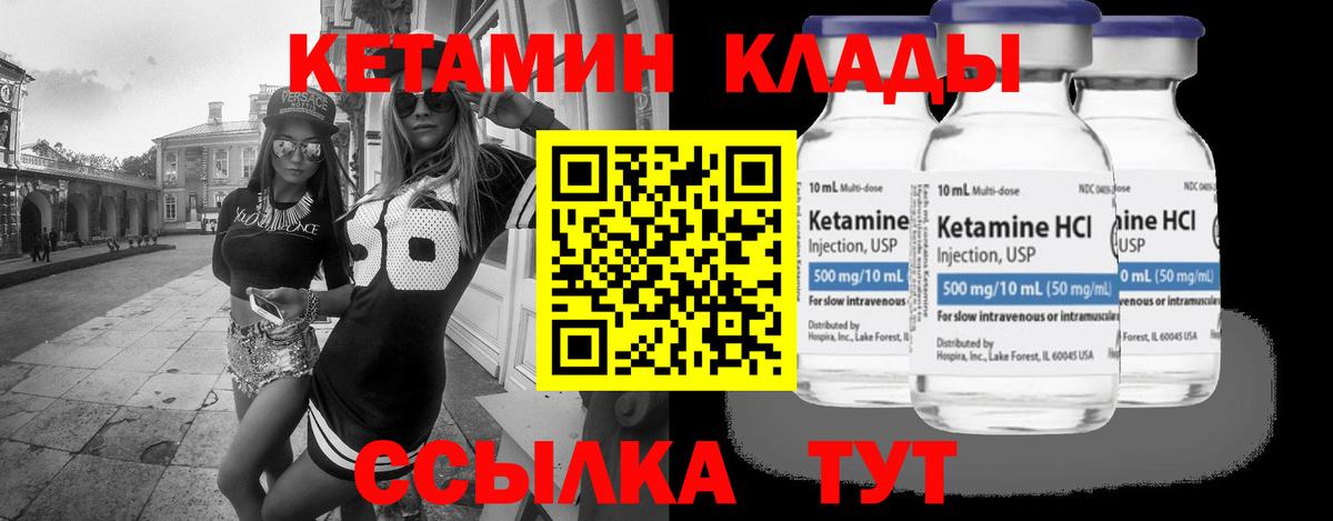 Кетамин VHQ  Вход с VPN  Новомосковск 