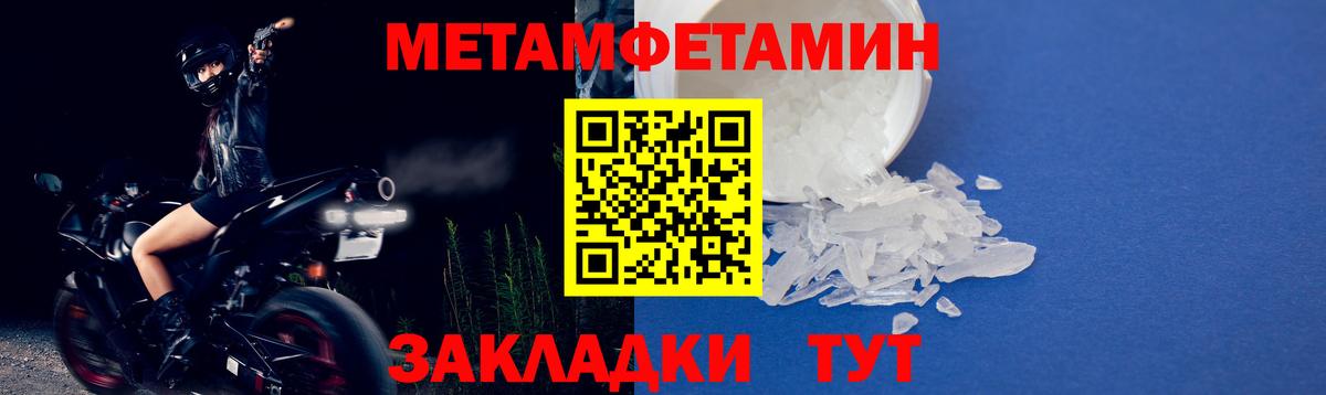 Метамфетамин витя  Вход с VPN  Новомосковск 