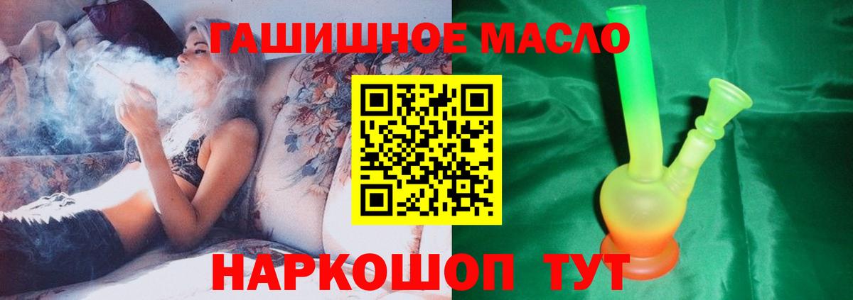 ТГК вейп  ТГК гашишное масло  Новомосковск  Вход с VPN 